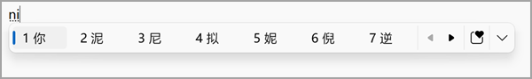 The Pinyin conversion candidate window.