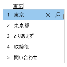 Prediction candidate window UI, showing suggestions of to.
